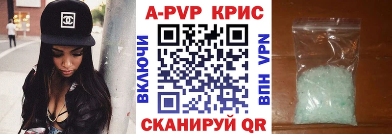 как найти закладки  мега ссылка  Alpha-PVP кристаллы  Вятские Поляны 