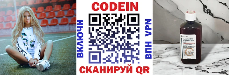 ссылка на мегу сайт  Вятские Поляны  Кодеиновый сироп Lean напиток Lean (лин)  хочу  