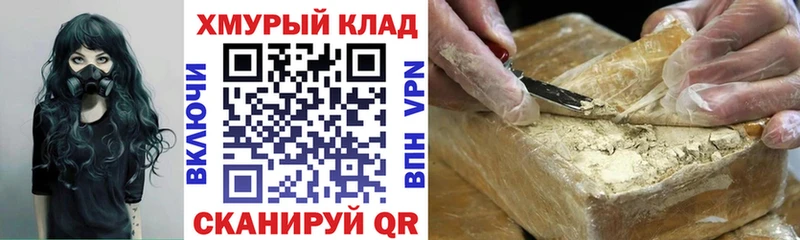 Героин Heroin  площадка официальный сайт  Вятские Поляны  дарнет шоп 
