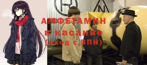 амфетамин Бородино