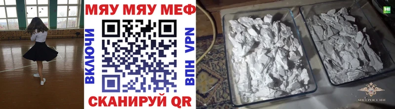 Мефедрон мяу мяу  Вятские Поляны 