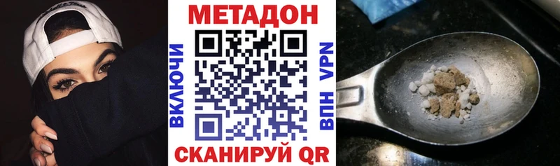 МЕТАДОН VHQ  Вятские Поляны 