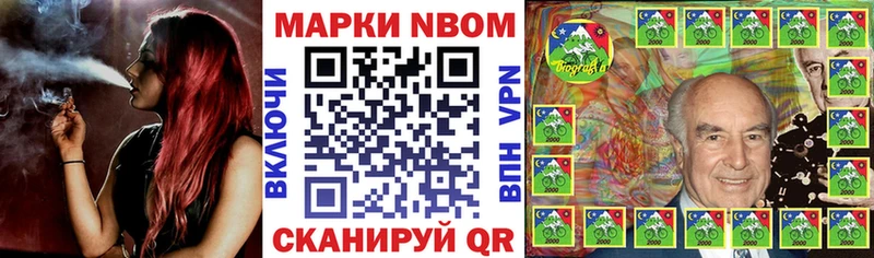 Марки 25I-NBOMe 1500мкг  Вятские Поляны 